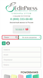 Mobile Screenshot of editpress.ru