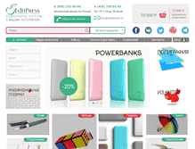 Tablet Screenshot of editpress.ru